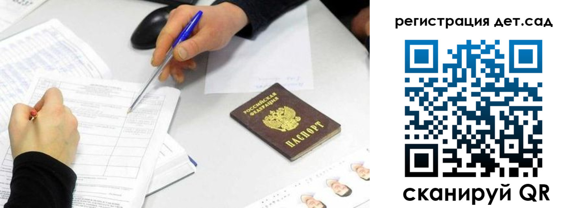 прописка ребенка в Горнозаводске