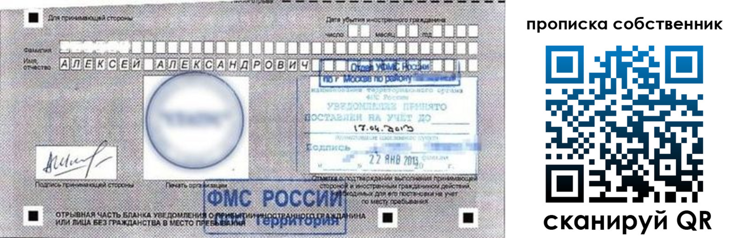 прописка законно в Горнозаводске