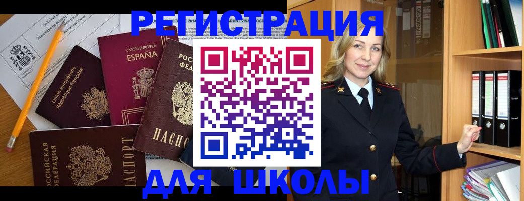 прописка для военкомата в Горнозаводске
