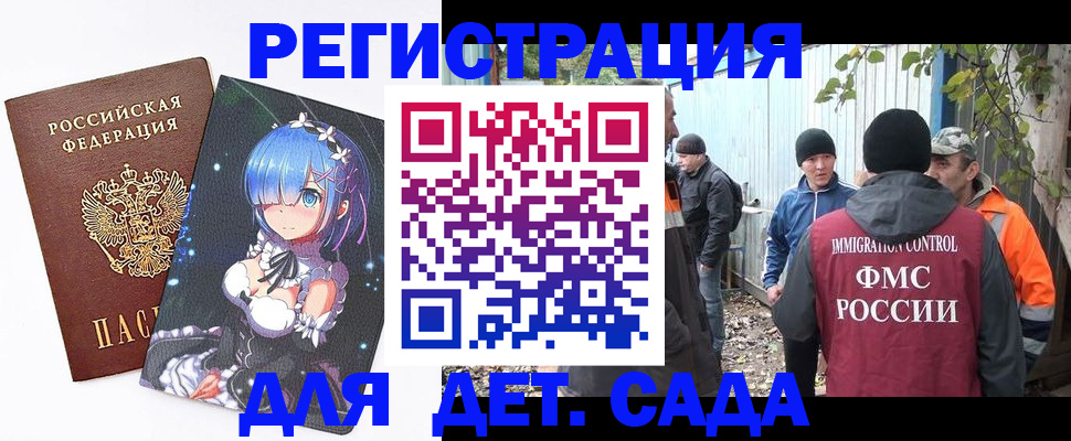 временная регистрация 2025 в Горнозаводске