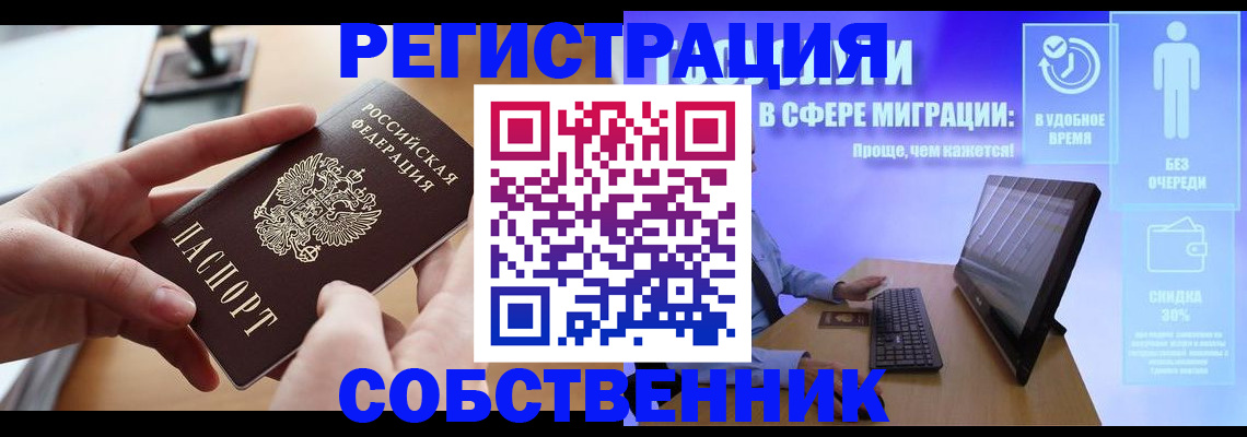 регистрация в Горнозаводске