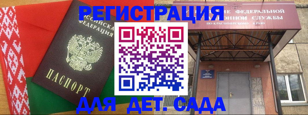 прописка ребенка в Горнозаводске