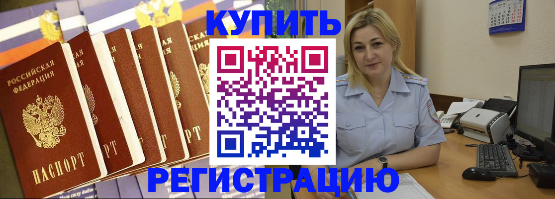 временная регистрация в квартире в Горнозаводске