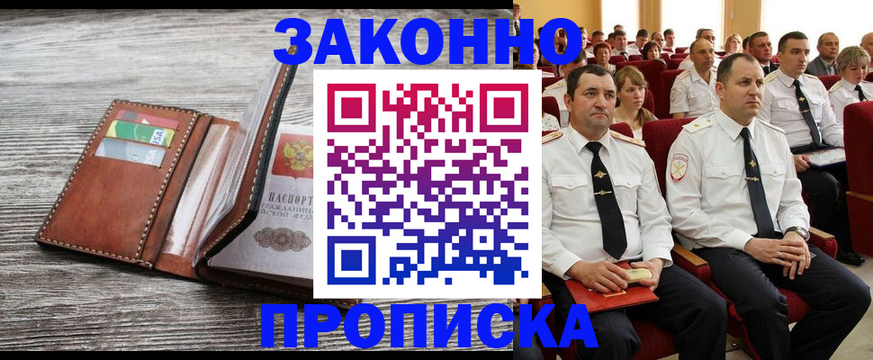 временная регистрация в квартире в Горнозаводске