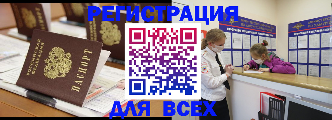 прописка в квартире в Горнозаводске